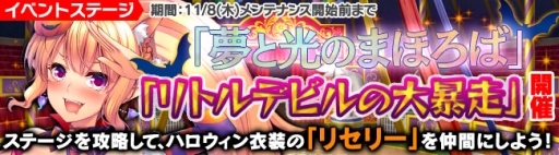 画像ギャラリー No.002のサムネイル画像 / 「ブレイヴガール レイヴンズ」でハロウィン衣装の団員達が登場するイベント開催