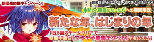 画像ギャラリー No.003のサムネイル画像 / 「ブレイヴガール レイヴンズ」,「第154回限定募集」に晴れ着姿の特別ユニットが登場
