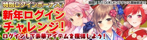 画像ギャラリー No.004のサムネイル画像 / 「ブレイヴガール レイヴンズ」,「第154回限定募集」に晴れ着姿の特別ユニットが登場