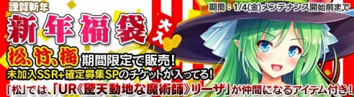 画像ギャラリー No.005のサムネイル画像 / 「ブレイヴガール レイヴンズ」,「第154回限定募集」に晴れ着姿の特別ユニットが登場