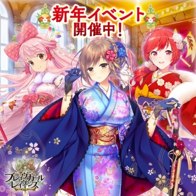 画像ギャラリー No.006のサムネイル画像 / 「ブレイヴガール レイヴンズ」,「第154回限定募集」に晴れ着姿の特別ユニットが登場