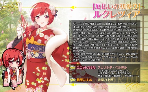 画像ギャラリー No.009のサムネイル画像 / 「ブレイヴガール レイヴンズ」,「第154回限定募集」に晴れ着姿の特別ユニットが登場