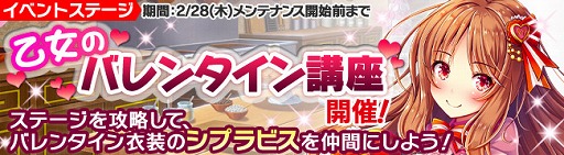 画像ギャラリー No.003のサムネイル画像 / 「ブレイヴガール レイヴンズ」,特別ユニットが登場するバレンタインイベントを開催