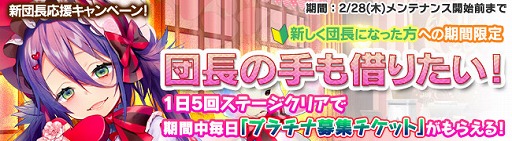 画像ギャラリー No.004のサムネイル画像 / 「ブレイヴガール レイヴンズ」,特別ユニットが登場するバレンタインイベントを開催