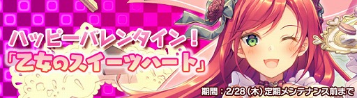 画像ギャラリー No.005のサムネイル画像 / 「ブレイヴガール レイヴンズ」,特別ユニットが登場するバレンタインイベントを開催