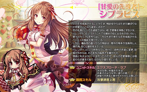 画像ギャラリー No.006のサムネイル画像 / 「ブレイヴガール レイヴンズ」,特別ユニットが登場するバレンタインイベントを開催