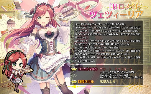 画像ギャラリー No.007のサムネイル画像 / 「ブレイヴガール レイヴンズ」,特別ユニットが登場するバレンタインイベントを開催