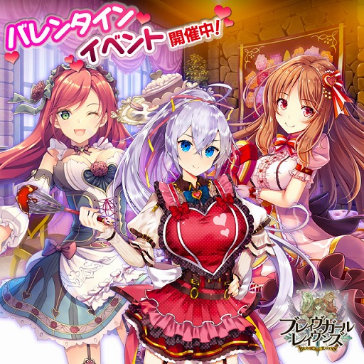 画像ギャラリー No.009のサムネイル画像 / 「ブレイヴガール レイヴンズ」,特別ユニットが登場するバレンタインイベントを開催