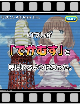 画像ギャラリー No.003のサムネイル画像 / 「でか☆むす」がGREEとMobageで配信。巨大化した女の子達を助けよう