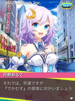 画像ギャラリー No.004のサムネイル画像 / 「でか☆むす」がGREEとMobageで配信。巨大化した女の子達を助けよう