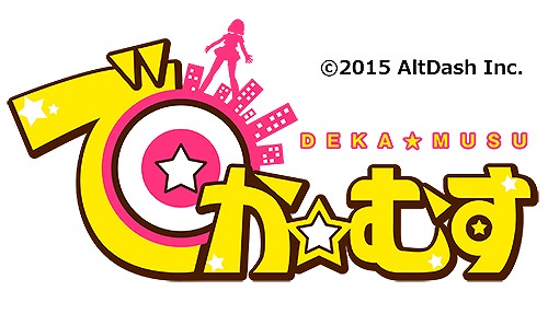 画像ギャラリー No.001のサムネイル画像 /  「でか☆むす」，「グリザイアの果実」とコラボイベントを開催