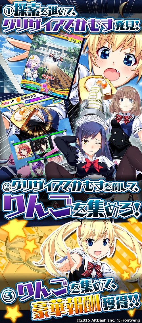 画像ギャラリー No.003のサムネイル画像 /  「でか☆むす」，「グリザイアの果実」とコラボイベントを開催