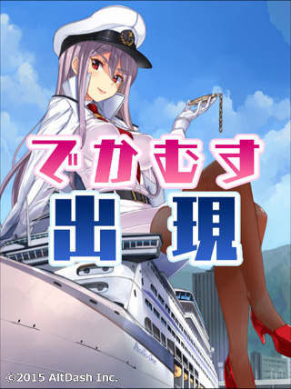 画像ギャラリー No.008のサムネイル画像 / 「でか☆むす」，イベント「勤労に感謝をこめてinあまぞねす」開催中