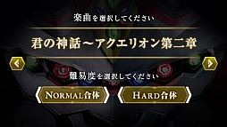 画像ギャラリー No.009のサムネイル画像 / アニメ「アクエリオン」シリーズの楽曲で遊べる音ゲー「禁断合体オトゲリオン」が10月5日からサービス開始