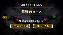 画像ギャラリー No.010のサムネイル画像 / アニメ「アクエリオン」シリーズの楽曲で遊べる音ゲー「禁断合体オトゲリオン」が10月5日からサービス開始