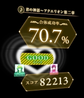 画像ギャラリー No.003のサムネイル画像 / アニメ「アクエリオンEVOL」に登場するロボットが巨大音ゲーに。10月12日から期間限定で新宿に設置