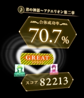 画像ギャラリー No.004のサムネイル画像 / アニメ「アクエリオンEVOL」に登場するロボットが巨大音ゲーに。10月12日から期間限定で新宿に設置