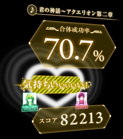 画像ギャラリー No.005のサムネイル画像 / アニメ「アクエリオンEVOL」に登場するロボットが巨大音ゲーに。10月12日から期間限定で新宿に設置