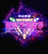 画像ギャラリー No.009のサムネイル画像 / アニメ「アクエリオンEVOL」に登場するロボットが巨大音ゲーに。10月12日から期間限定で新宿に設置