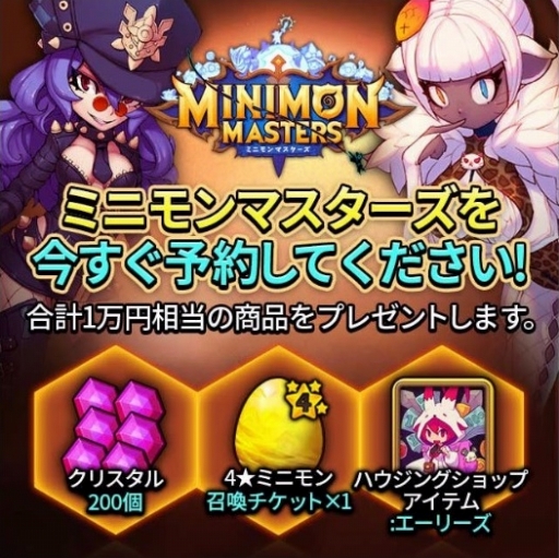 ���������꡼ No.002�Υ���ͥ������ / iOS/Android����RPG�֥ߥ˥��ޥ��������פ�������Ͽ�μ��դ򳫻�