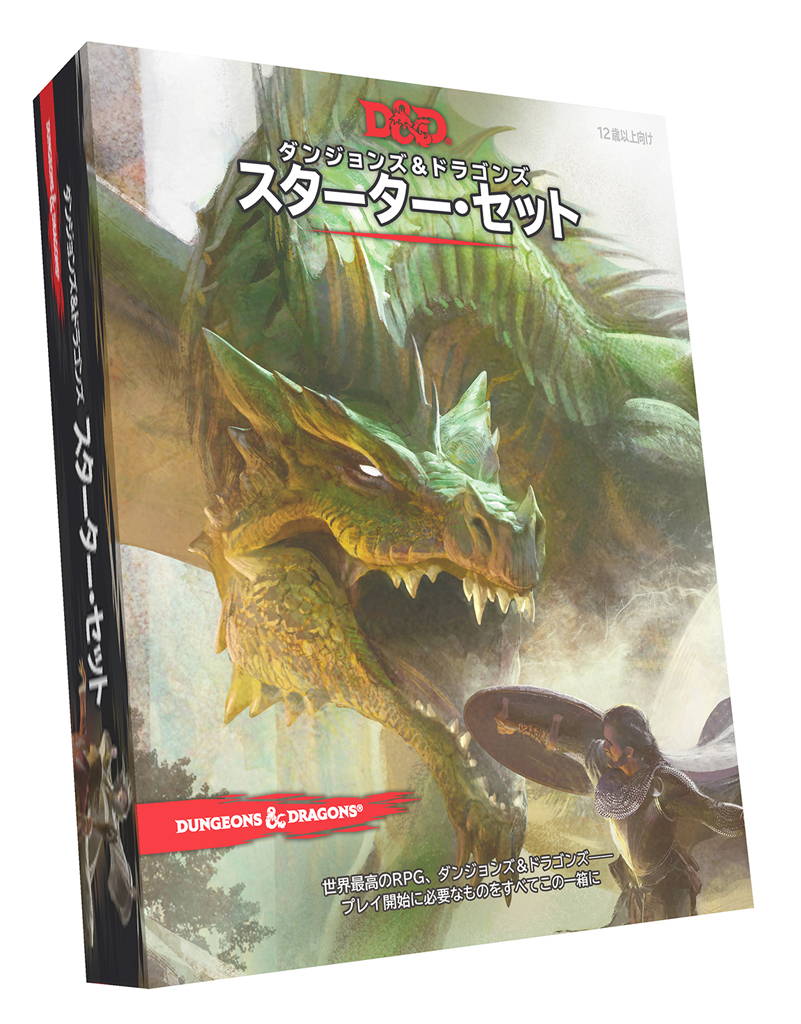 「ダンジョンズ&ドラゴンズ 第5版」の日本語版がいよいよ登場。スターター・セットおよびプレイヤーズ・ハンドブックが10月に発売へ「ダンジョンズ&ドラゴンズ 第5版」の日本語版がいよいよ登場。スターター・セットおよびプレイヤーズ・ハンドブックが10月に発売へ