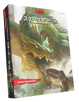 画像集 No.002のサムネイル画像 / 「ダンジョンズ＆ドラゴンズ 第5版」の日本語版がいよいよ登場。スターター・セットおよびプレイヤーズ・ハンドブックが10月に発売へ