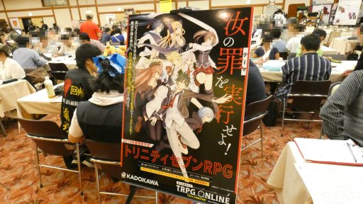 ꡼ No.019 | TRPGեΰ٤ν񷿥٥ȡTRPGեƥХ2018ץݡȡ໰äǻ̩3֤̿ȶ˿֤