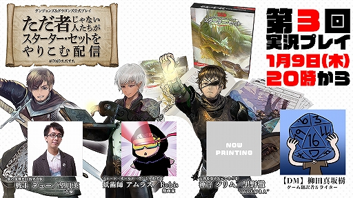 ���������꡼ No.001�Υ���ͥ������ / �֥��󥸥�󥺡��ɥ饴�󥺡פΡȤ����ԤǤϤʤ��ɥ��С��ˤ������ץ쥤��������3��1��9��20��00���ۿ�