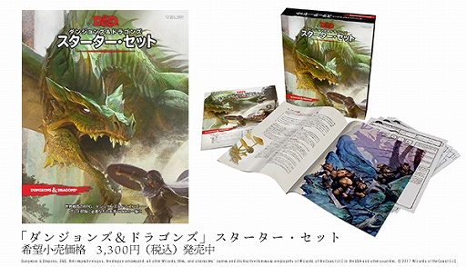 画像ギャラリー No.004のサムネイル画像 / 「ダンジョンズ&ドラゴンズ」公式プレイ生放送の第4回が1月23日20時から配信