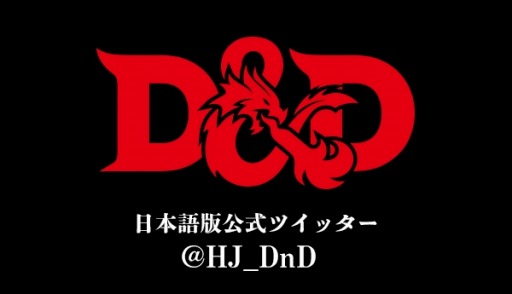 画像ギャラリー No.002のサムネイル画像 / 「ダンジョンズ&ドラゴンズ」,“ただ者ではない”声優や漫画家による公式プレイの最終回が3月26日に配信