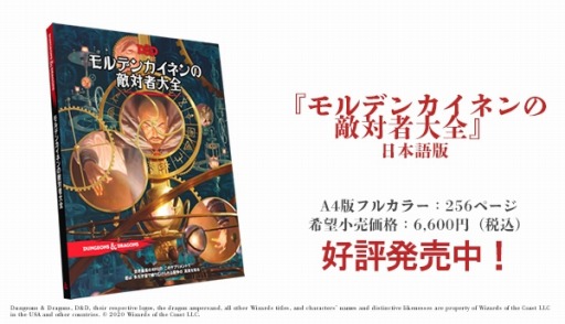 画像ギャラリー No.003のサムネイル画像 / 「ダンジョンズ&ドラゴンズ」,“ただ者ではない”声優や漫画家による公式プレイの最終回が3月26日に配信