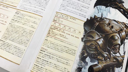 D&D最新ソースブック「エベロン冒険者ガイド 最終戦争を越えて」が D&D最新ソースブック「エベロン冒険者ガイド 最終戦争を越えて」が
