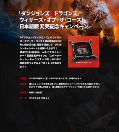 ꡼ No.002 | ֥󥸥󥺡ɥ饴󥺡סWotCܸǤȯ䵭ǰڡ1216»