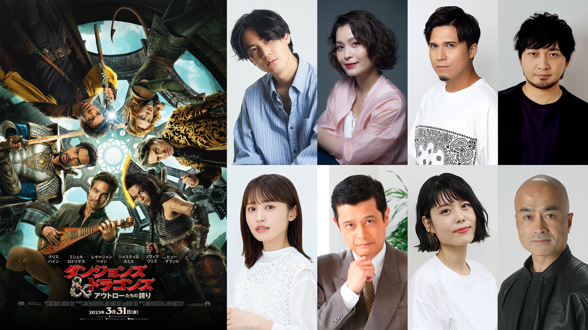 映画「ダンジョンズ＆ドラゴンズ／アウトローたちの誇り」の日本語吹替版キャストが発表に。主人公のエドガン役に武内駿輔さん
