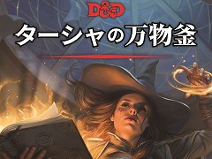 �֥��󥸥�󥺡��ɥ饴�󥺡ס��ɲå롼��֥å��֥����������ʪ�������ܸ��Ǥ�8��23����ȯ�䡣���ޥ�ɥե����ȤǤ��θ����»�ͽ��