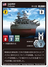 戦艦設計と海戦を楽しめる Battleship Carnival が10月15日発売