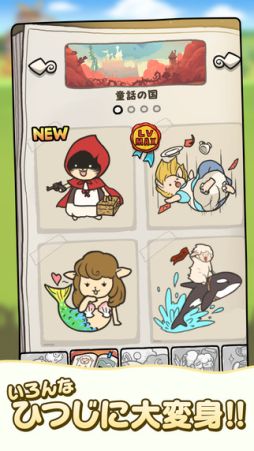 画像ギャラリー No.003のサムネイル画像 / 可愛い羊をなでて成長させよう。iOS向けアプリ「もふもふ」が配信開始