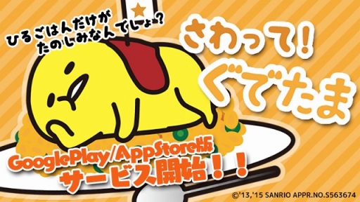 ���������꡼ No.001�Υ���ͥ������ / �֤���äơ����Ǥ��ޡפ�App Store/Google Play�ˤ��ۿ���������