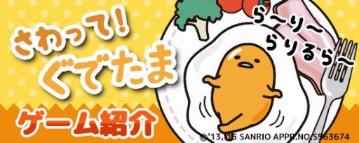 ���������꡼ No.002�Υ���ͥ������ / �֤���äơ����Ǥ��ޡפ�App Store/Google Play�ˤ��ۿ���������