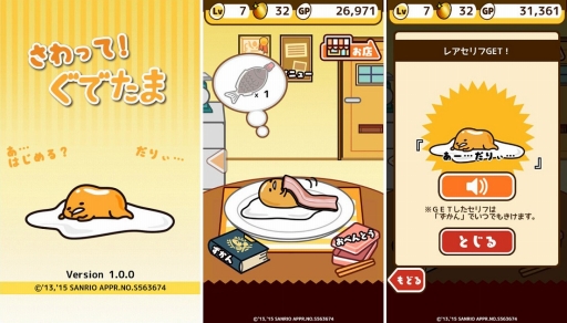 ���������꡼ No.003�Υ���ͥ������ / �֤���äơ����Ǥ��ޡפ�App Store/Google Play�ˤ��ۿ���������