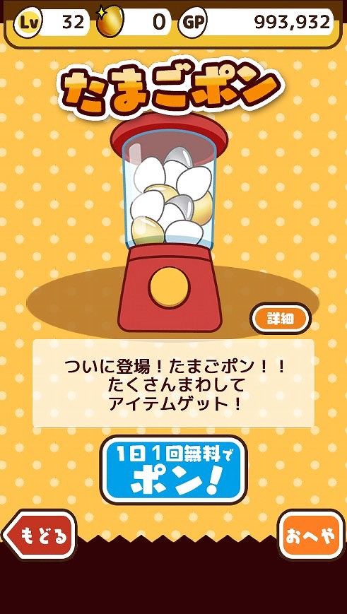 画像ギャラリー No.003のサムネイル画像 / 「さわって!ぐでたま」が11月19日にアップデートを実施。新機能などが追加に