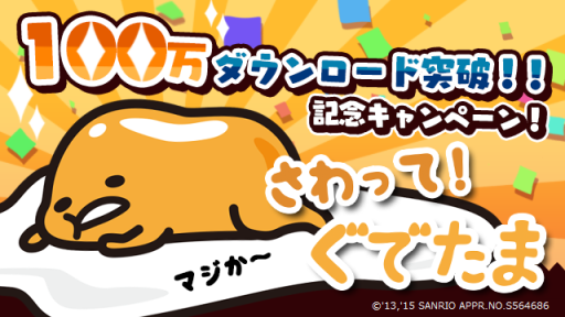 ���������꡼ No.001�Υ���ͥ������ / �֤���äơ����Ǥ��ޡפ�100��DL���ˤ�ǰ���������ڡ��󤬳���