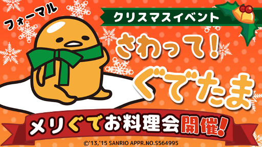 ���������꡼ No.001�Υ���ͥ������ / �֤���äơ����Ǥ��ޡץ��ꥹ�ޥ�����Ȥ��Ǥ��ޡɤ��о�