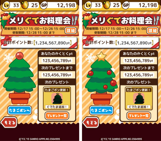 ���������꡼ No.003�Υ���ͥ������ / �֤���äơ����Ǥ��ޡץ��ꥹ�ޥ�����Ȥ��Ǥ��ޡɤ��о�