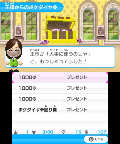 みんなのポケモンスクランブル のパッケージ版が11月19日に発売 チュートリアル終了後にポケダイヤ3000個 ポケダイヤ掘り機を受け取れる