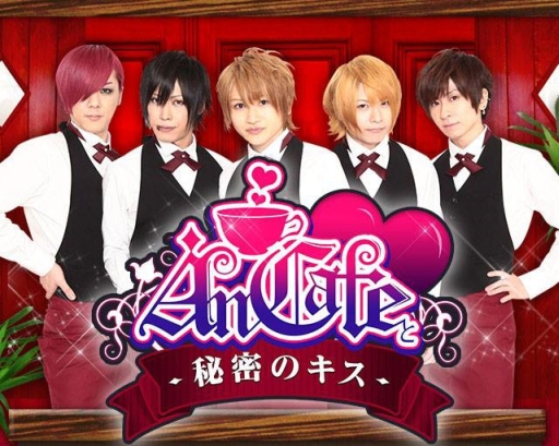 画像ギャラリー No.001のサムネイル画像 / ビジュアル系バンド「アンティック―珈琲店―」との恋を楽しめるゲームが配信中