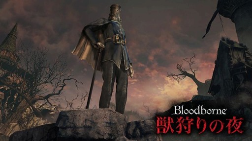 ���������꡼ No.004�Υ���ͥ������ / ��Bloodborne�׸�����������DLC�ۿ�ľ�����֤�����21��30������