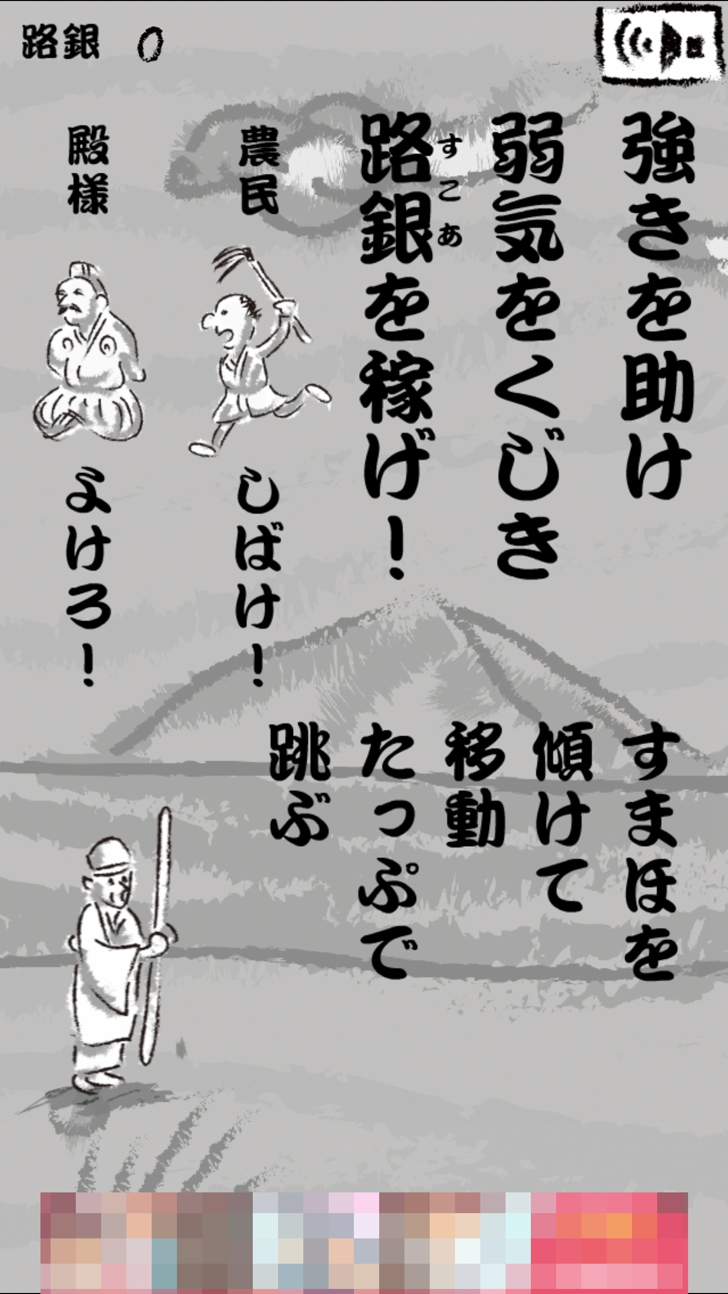 画像集no 002 強きを助け弱きをくじく スマホ向けアクションゲーム 暴れ松尾 画像集no 002 強きを助け弱きをくじく スマホ向けアクションゲーム 暴れ松尾