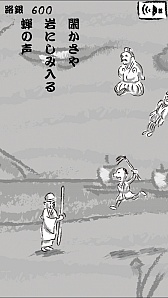 画像ギャラリー No.005のサムネイル画像 / 強きを助け弱きをくじく! スマホ向けアクションゲーム「暴れ松尾芭蕉」を紹介する「(ほぼ)日刊スマホゲーム通信」第950回