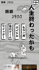 画像ギャラリー No.007のサムネイル画像 / 強きを助け弱きをくじく! スマホ向けアクションゲーム「暴れ松尾芭蕉」を紹介する「(ほぼ)日刊スマホゲーム通信」第950回